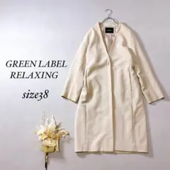グリーンレーベルリラクシング ノーカラーコート ジャケット【M】通勤 オフィス
