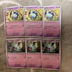 コロモリ　ココロモリ　ポケモンカード　まとめ売りのサムネイル