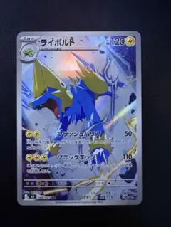 ライボルトARのサムネイル
