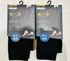 RIZAP ライザップ 着圧レギンス L-LL ブラック 2枚