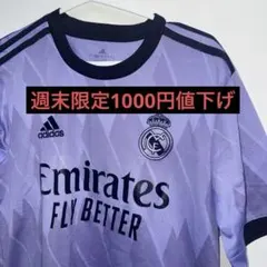 【希少】レアル・マドリード アウェイ ユニフォーム アディダス M