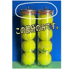 新品】テニスボール用 ボールレスキューエコ長持 空気入れと容器なし