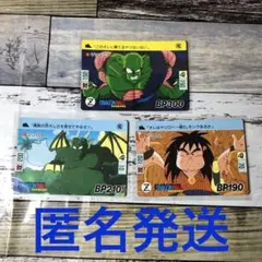 カ*ト様 ドラゴンボール カードダス 3枚セット　匿名発送　希少　レトロ　2月下