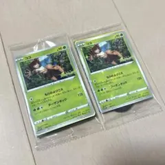 ポケモンカード＊ココ　2枚セット