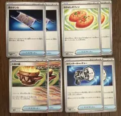 なかよしポフィン 夜のタンカ 大地の器 カウンターキャッチャー 各2枚