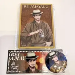 ヒプマイ ヒプノシスマイク オンラインくじ 天谷奴零