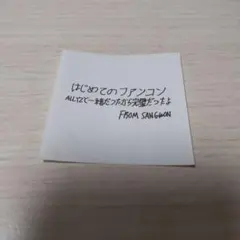 ALD1 ファンコン サンウォン 落下物 コンフェティメッセージカード