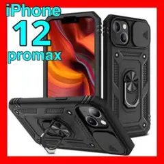 7KiPhone12promaxハードケースカメラカバースマホリング付き耐衝撃