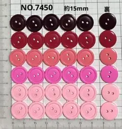 NO.7450 飾りボタン　　　　アソート約15mm 36個