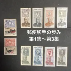 2025年最新】郵便切手の歩みの人気アイテム - メルカリ