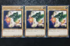 遊戯王　エンジェル・トランペッター　ノーマル　3枚　02