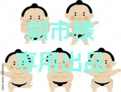 ご希望商品