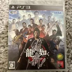 龍が如く 維新!