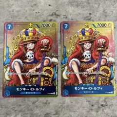 モンキー・D・ルフィ：週刊少年ジャンプ付録（2023年8月7日売）2枚セット