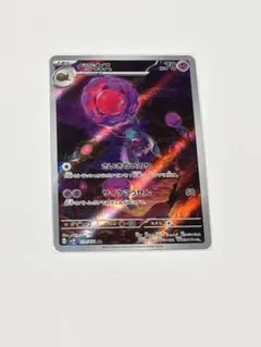 ポケモンカード ベラカス sv2P 079/071 AR