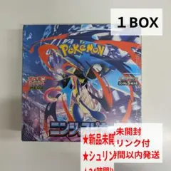 【ポケモン】ニンジャスピナー １BOX【新品未開封】
