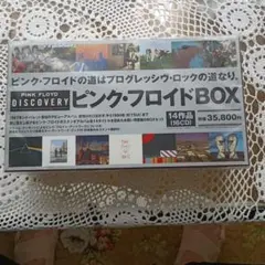 2026年最新】ピンク・フロイドBOX 14作品の人気アイテム - メルカリ