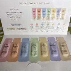 エレガンス モデリングカラー ベース 7色セット