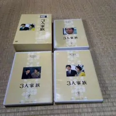 送料込 木下惠介 TVドラマ DVD5枚組BOX 3人家族 竹脇無我 栗原小巻 送料込 木下惠介 TVドラマ DVD5枚組BOX 3人家族 竹脇無我 栗原小巻