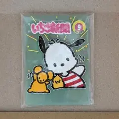 いちご新聞 ポチャッコ クリアラバーコースター No.295