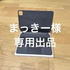 【専用出品】iPad Magic Keyboard