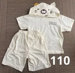 すみっこぐらし　パジャマ　110 セットアップ　ルームウェア