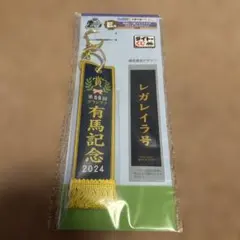 タイトーくじ