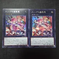 2025年最新】フレシアの蟲惑魔 シークレットの人気アイテム - メルカリ