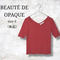 美品✨【ボーテドオペーク】半袖Tシャツ　リブニット　薄手　スカラップネック　Sのサムネイル