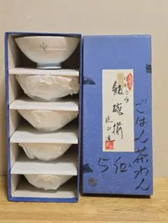 #1726 有田焼 花模様の飯碗5個セット