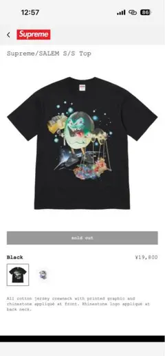 レア☆メゾンマルジェラ☆ UFO☆Tシャツ☆新品未使用☆スペース☆宇宙 
