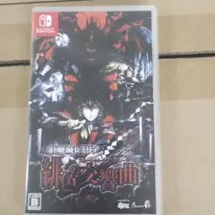 紅魔城レミリア　緋色の交響曲