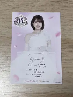 2026年最新】筒井あやめ サインの人気アイテム - メルカリ