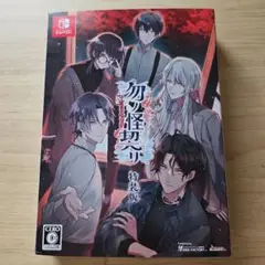 Switch 勿ノ怪契リ 特装版