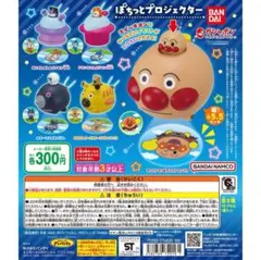 バンダイ アンパンマン ぽちっとプロジェクター　計3個