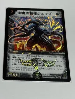 2025年最新】ジュマゾールの人気アイテム - メルカリ