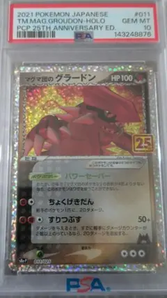 2026年最新】グラードンEX sr psa10の人気アイテム - メルカリ