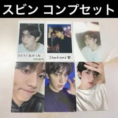 TXT スビン starkissed 通常盤 ソロ トレカ 封入 コンプ セット