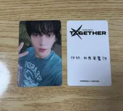 TXT TOGETHER 中国KMS2.0サイン会限定 トレカ スビン