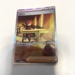 ボタン SAR 105/078 スカーレットex ポケモンカード