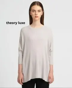 美品 セオリーリュクス 23SS LEWIS コットン シルク リブニット