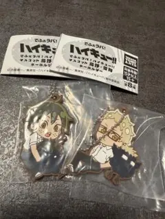 ハイキュー ラバーキーホルダー デフォラバ