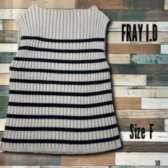 【美品】FRAY I.D フレイアイディー ボーダー ノースリーブ リブニット