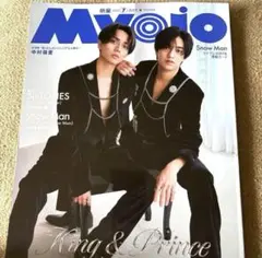 Myojo 2023年7月号 Snow Man