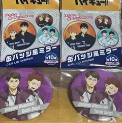 ハイキュー 缶バッジ風ミラー