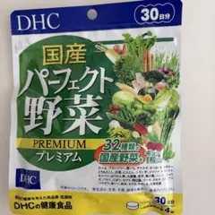 国産パーフェクト野菜