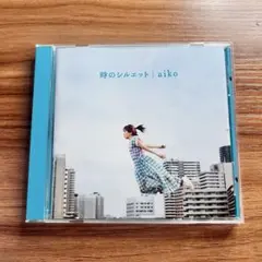 aiko 時のシルエット CD