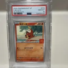 マック　ホゲータ　PROMO 018/M-P PSA10