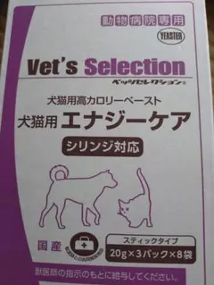 ベッツセレクション 犬猫用 エナジーケア 480g(20g×3パック×8袋）のサムネイル