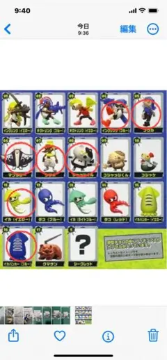 チョコエッグ　スプラトゥーン3